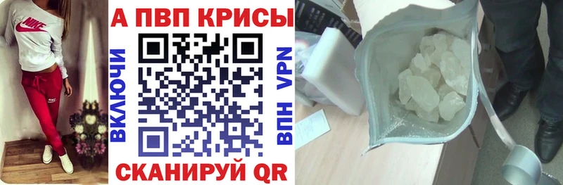 Альфа ПВП Crystall  Купить закладки  Чапаевск 