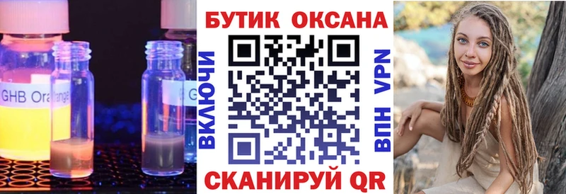 Купить  Чапаевск  Бутират GHB 