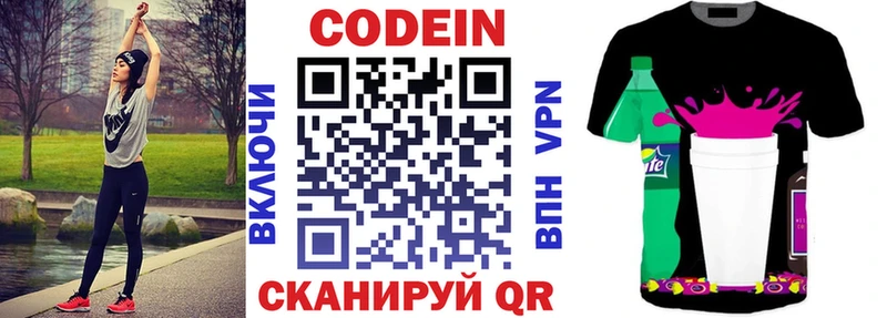 Купить где Чапаевск Кодеиновый сироп Lean Purple Drank