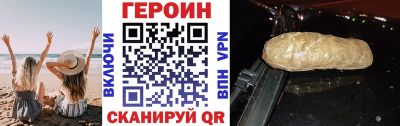 Героин герыч  Купить закладки  Чапаевск 