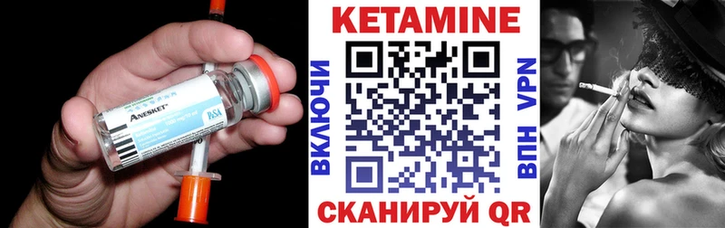 КЕТАМИН VHQ  Купить закладки  Чапаевск 