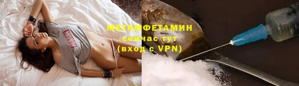 метамфетамин Няндома