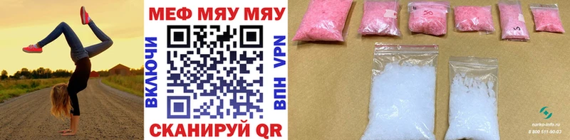 Меф мяу мяу  Купить закладки  Чапаевск 