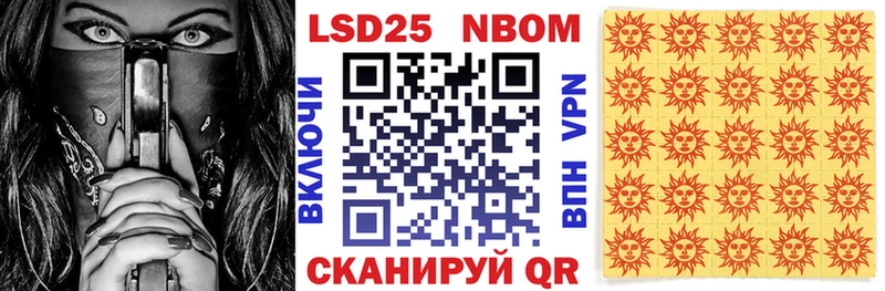 Купить закладки Чапаевск Марки 25I-NBOMe 1,5мг